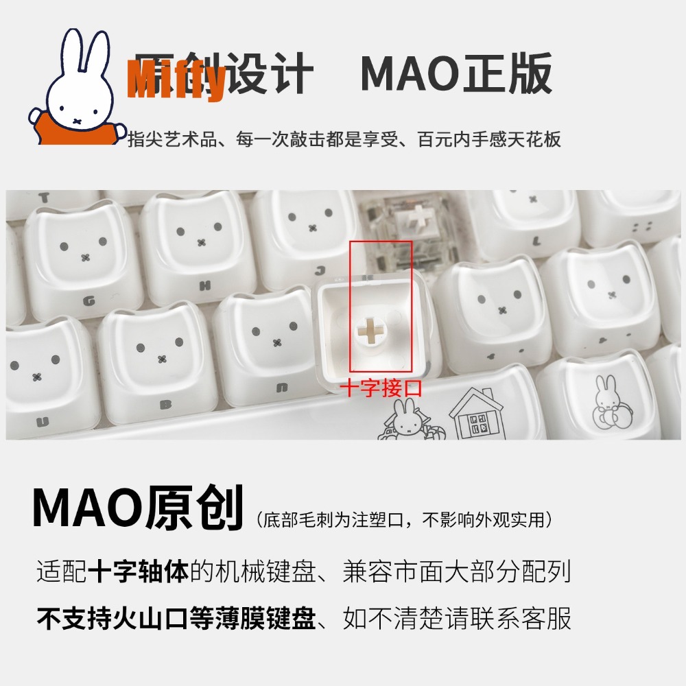 Kawaii Miffy Keycaps 귀여운 토끼 키  - Keyboard Tenkeyless 리뷰 및 가격