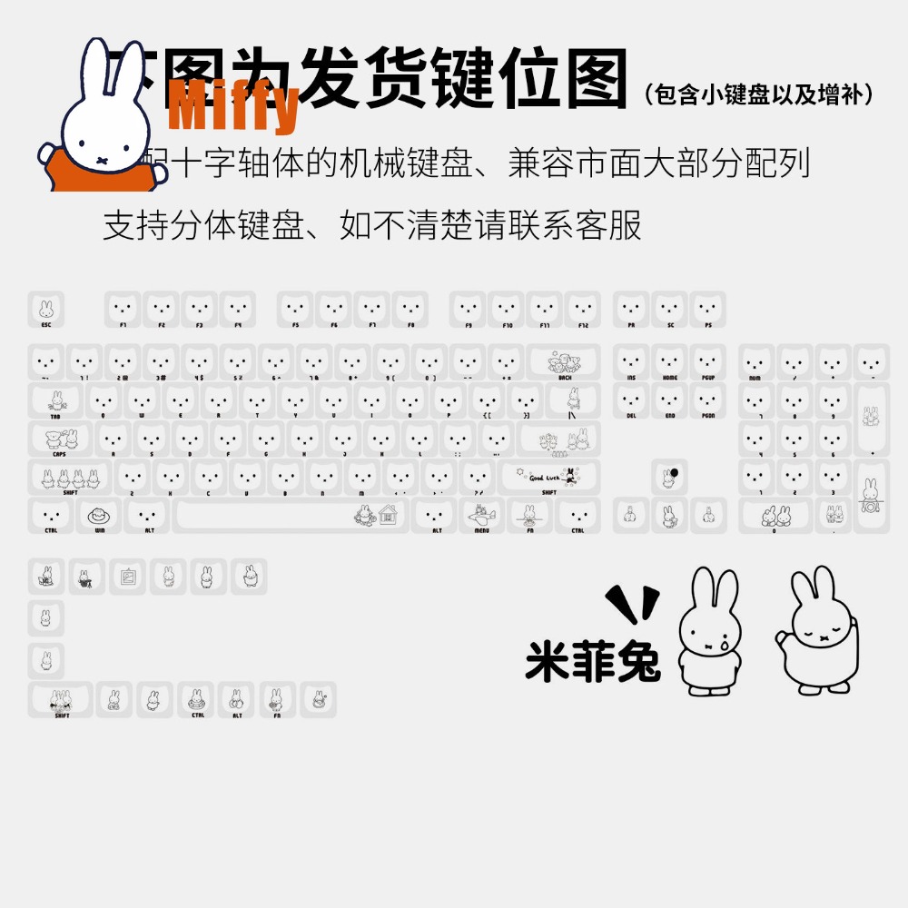 Kawaii Miffy Keycaps 귀여운 토끼 키  - Keyboard Tenkeyless 리뷰 및 가격