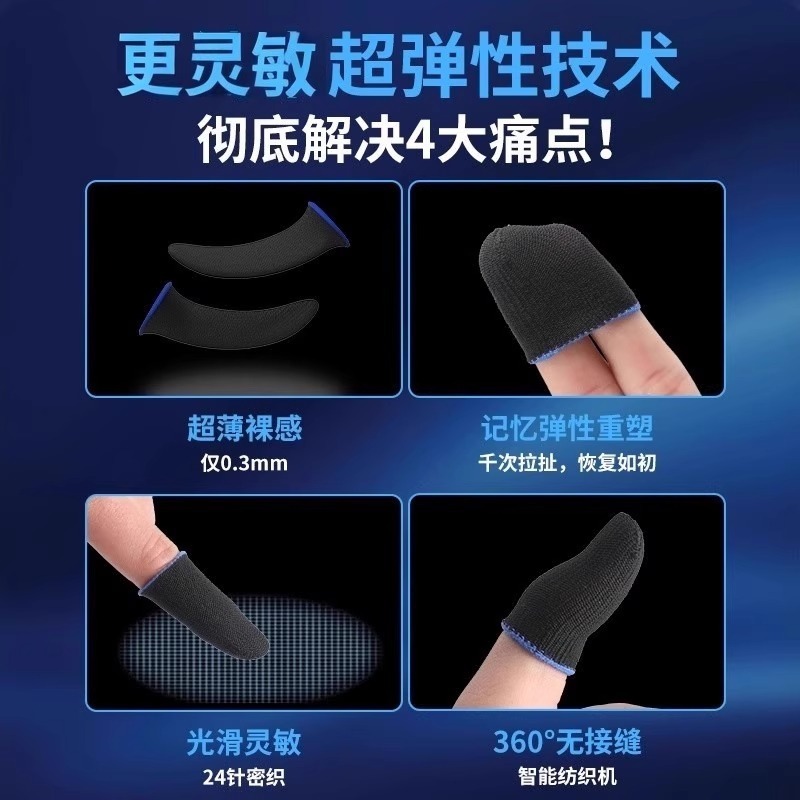 e스포츠용 프로 게이머 핑거 슬리브, 고감도 은섬유 슬 - Esports Gaming Gloves 리뷰 및 가격
